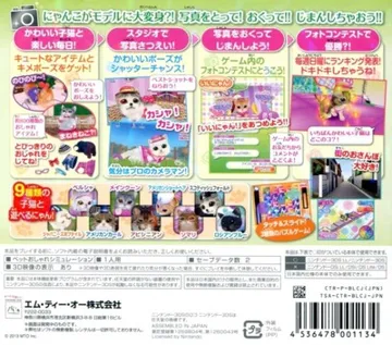 Koneko no Album - My Little Cat (Japan) box cover back